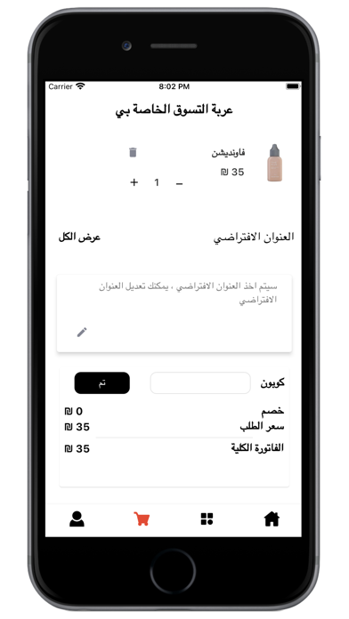 كوينز كوزماتكس Screenshot