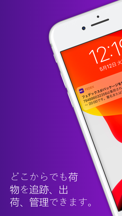 FedEx Mobileのおすすめ画像1