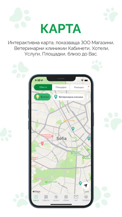 DogMap България Screenshot