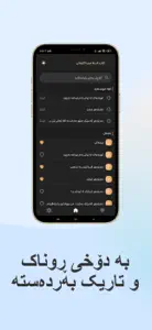 بیر و باوەڕی حەربی کرمانی screenshot #2 for iPhone