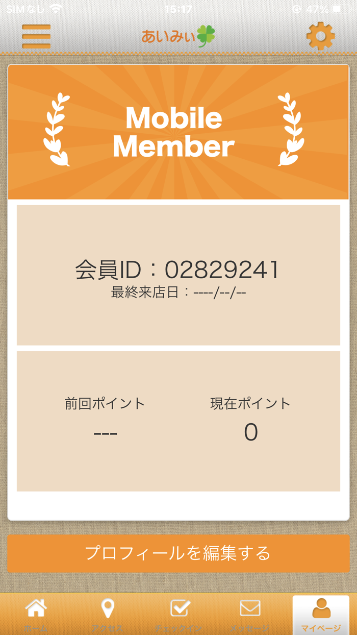 美容室あいみぃ　エステ