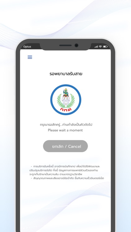 SAT : Tele Sports Medicine