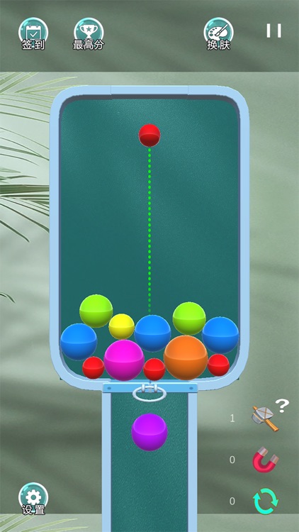 七彩消消球 screenshot-4