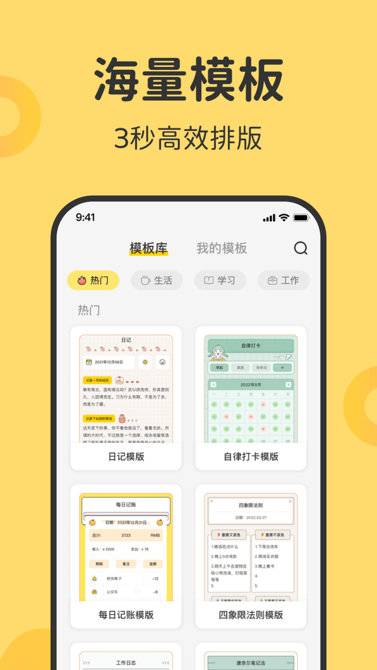#2. 指尖笔记-语音&OCR文字识别记录 (iOS) Με: Finger Joint (Beijing) Technology Co., Ltd.