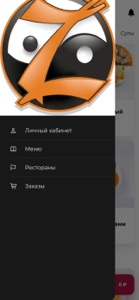 Суши-бар "Zебры" screenshot #2 for iPhone