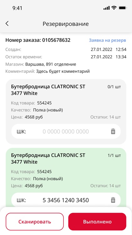 RC-Seller screenshot-4