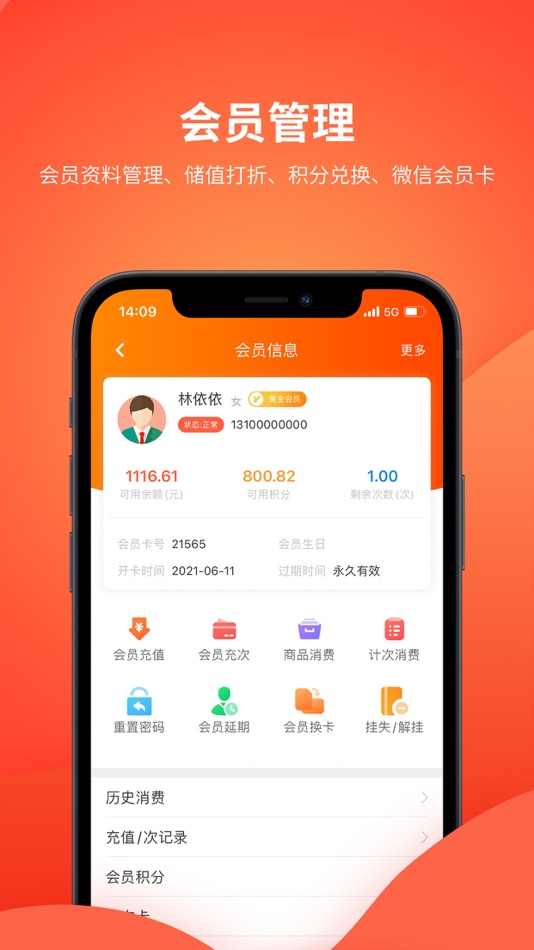#3. 云会员-客户管理营销记账进销存收银系统 (iOS) De: Hubei Yunpu Network Technology Co., Ltd.