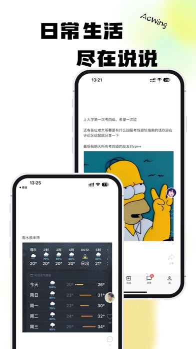 AcWing iPhone screenshot 2 - Social Networking app