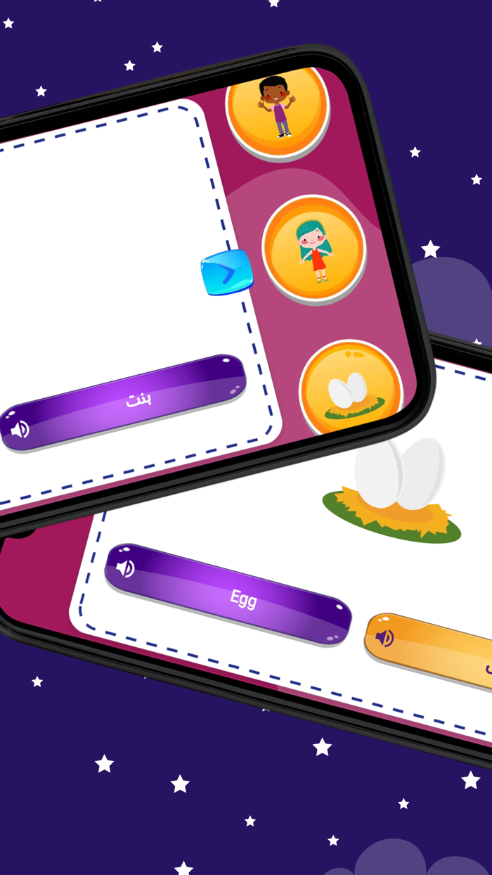 Arabic and English Words