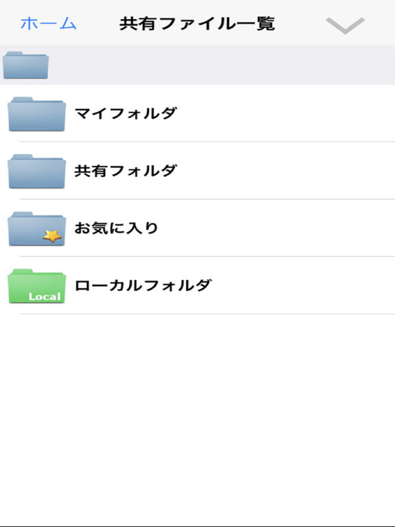Screenshot #6 pour File Commons for iPad