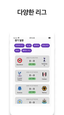 Game screenshot 해축일 hack