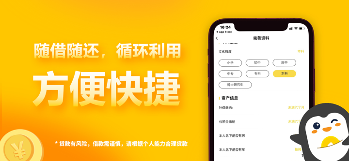 期贷-小额分期贷款平台 screenshot 3