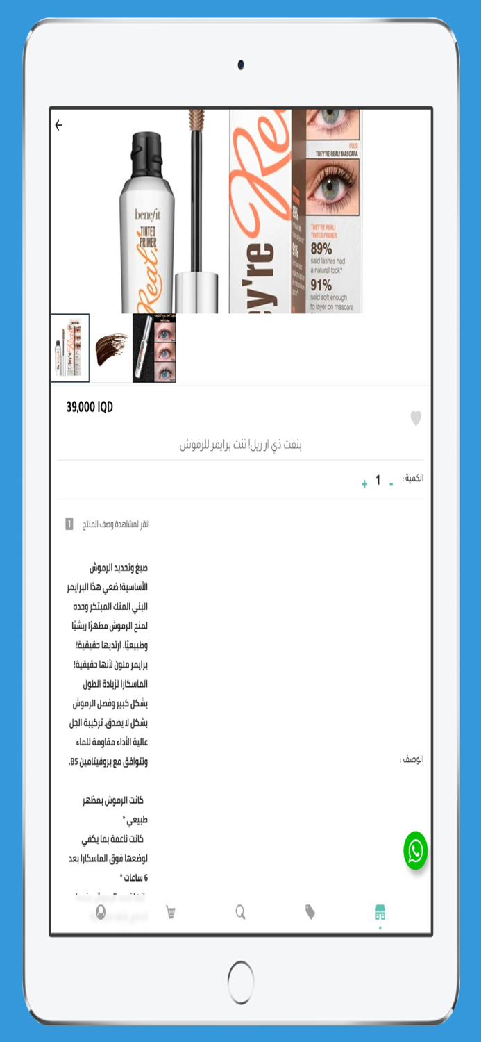 مول ام عمار التجاري