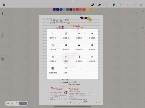 Paintwork - Draft Notesのおすすめ画像5