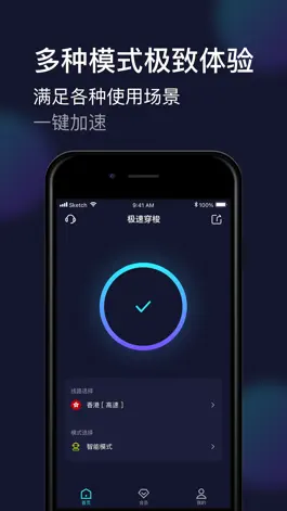 Game screenshot 极速穿梭-海外华人必备加速器 mod apk