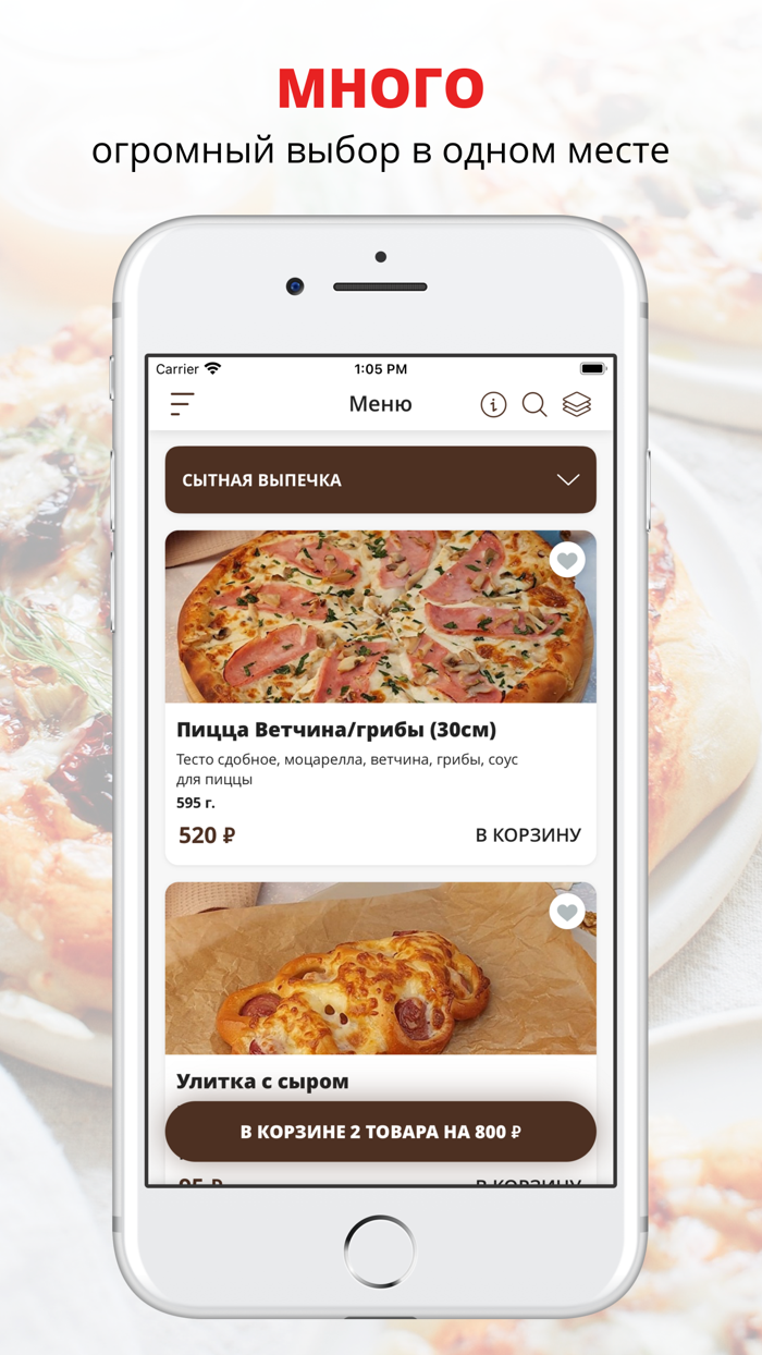 Пекарня Марго  Краснодар