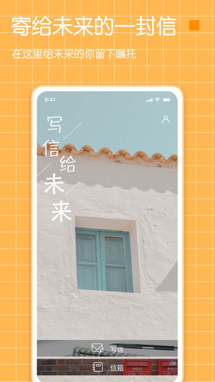 未来名片写给未来的信and给未来写日记