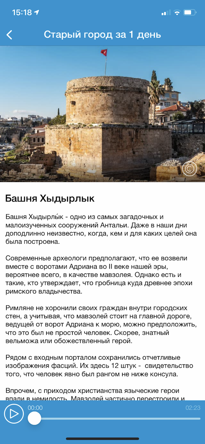 Анталья Путеводитель и Карта