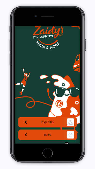 zaidys pizza - זיידי פיצה Screenshot