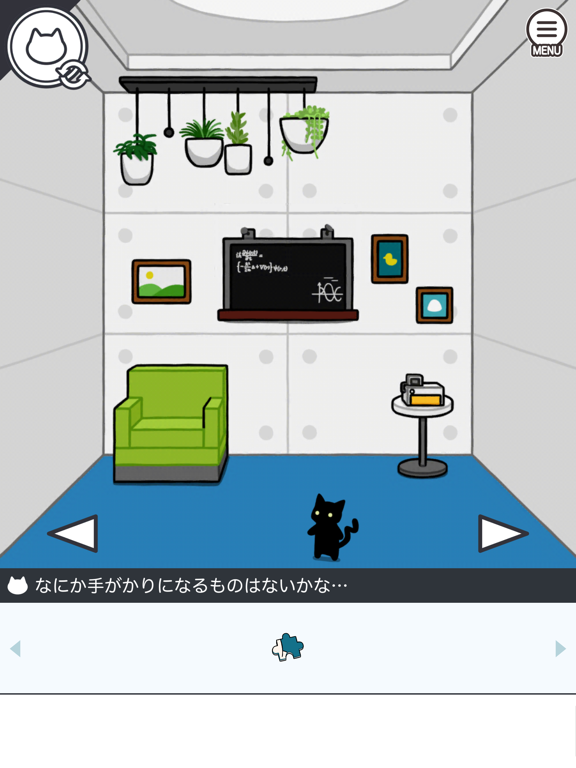 脱出ゲーム PAIR ROOMのおすすめ画像2