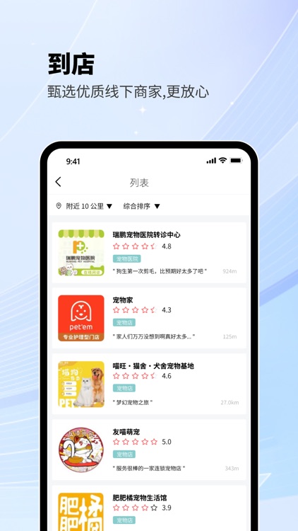 没有之一·上门喂猫·上门遛狗·上门喂养·宠物上门喂养 screenshot-5