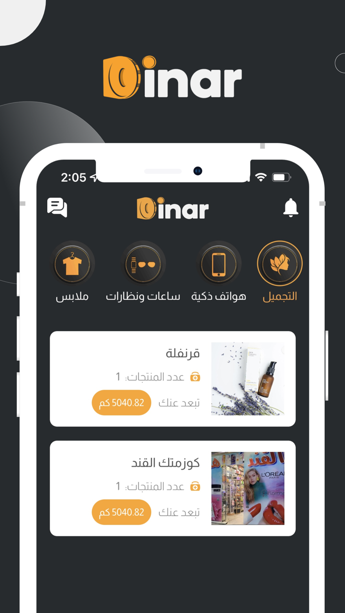 Dinar - دينار