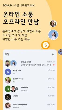 Game screenshot 소너브 apk