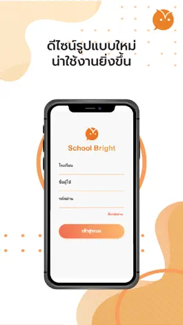 Game screenshot School Bright apk