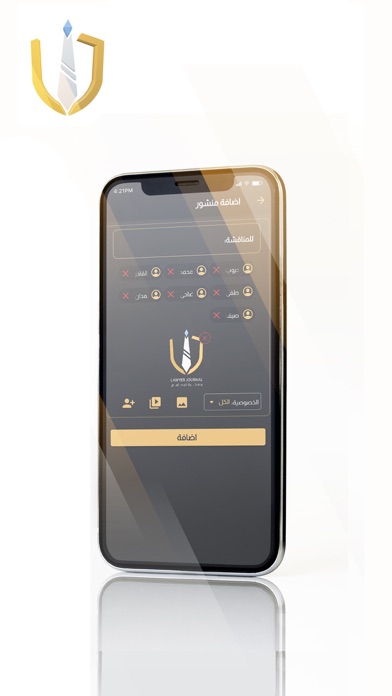 مفكرة المحامي Screenshot