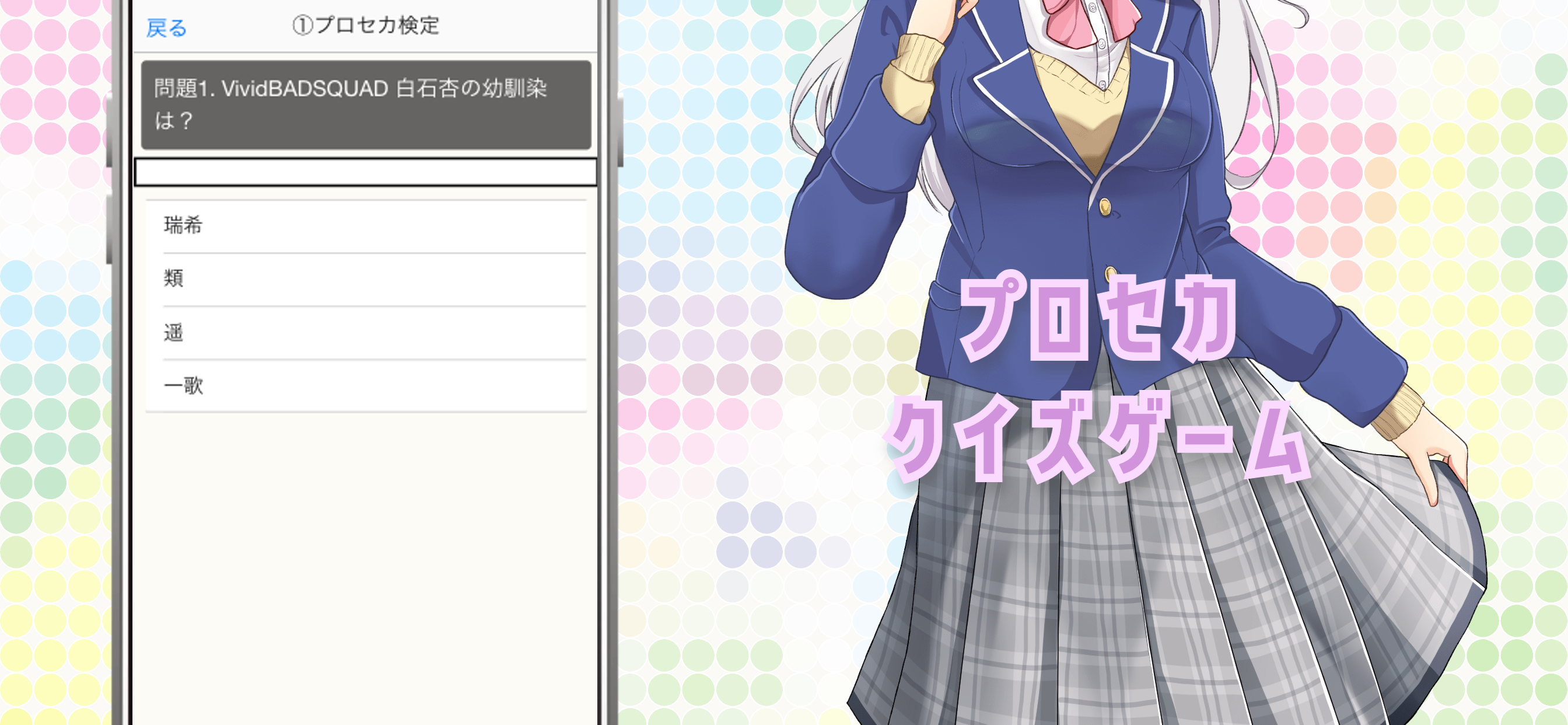 カラフルステージ検定