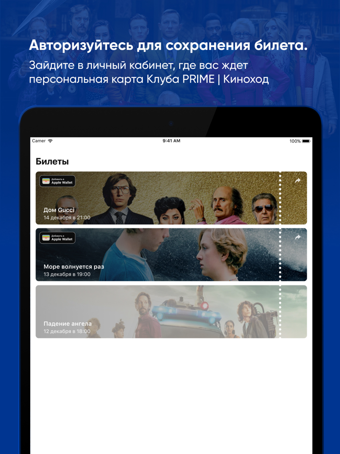 Иллюзион билеты в кинотеатры