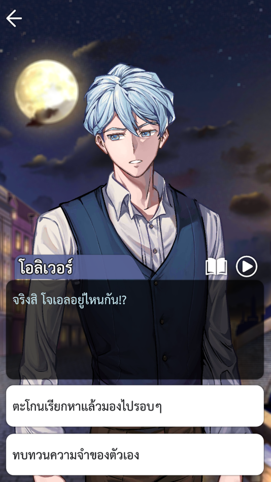 #9. BuzzDe บุสสดี รวม เกมนิยายแชท (iOS) 由: GAMEINDY
