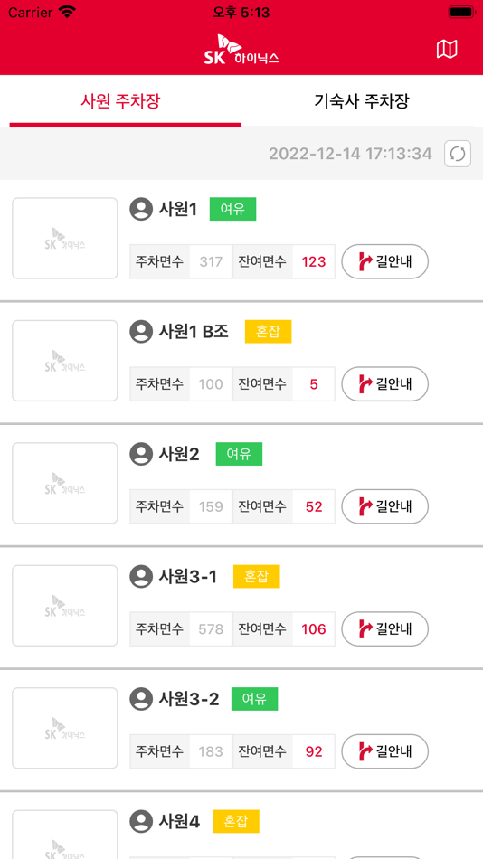 #2. 에스케이하이닉스 사외주차장/SK하이닉스/사원주차장 (iOS) Podle: ADT CAPS Co.,LTD.