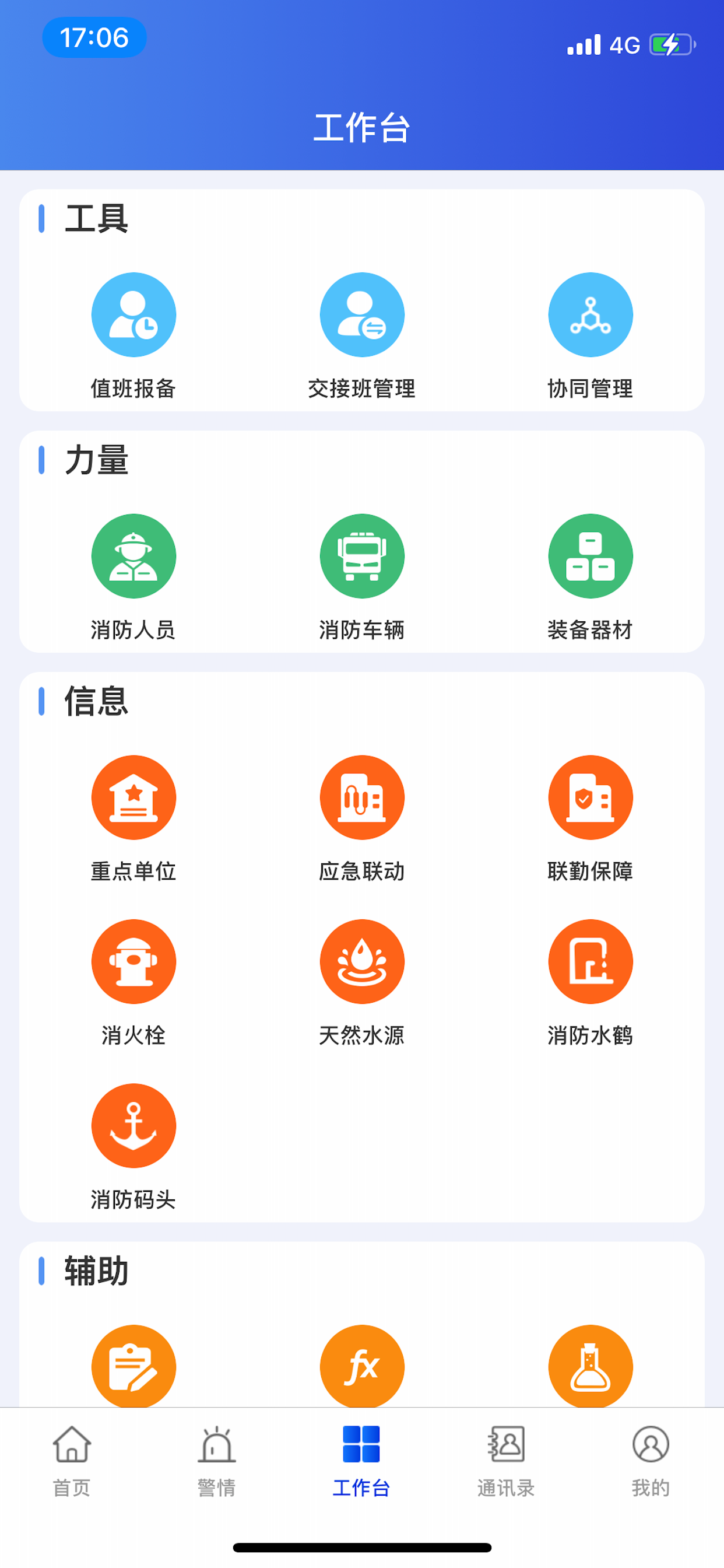 广西接处警