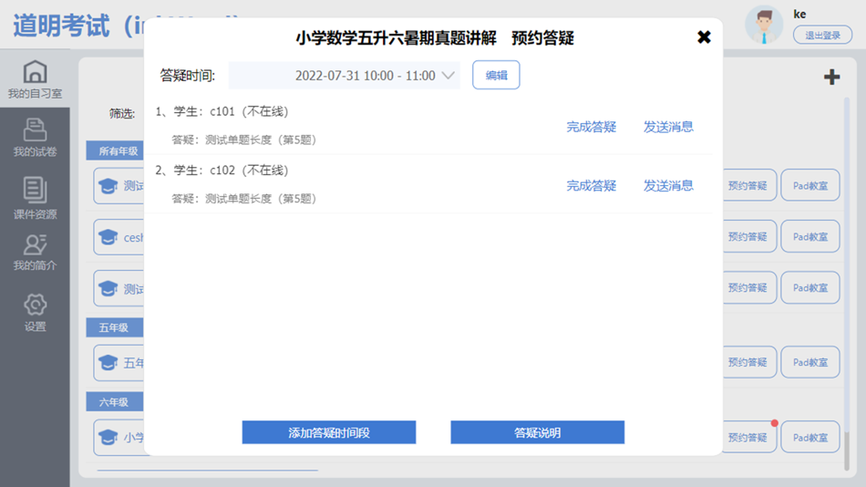 #3. 道明自习室 - 构建多场景无边界自主学习中心 (iOS) 由: 鑫晨 柯