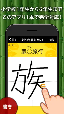 Game screenshot 小学生手書き漢字ドリル1026（学校向け広告非表示版） mod apk