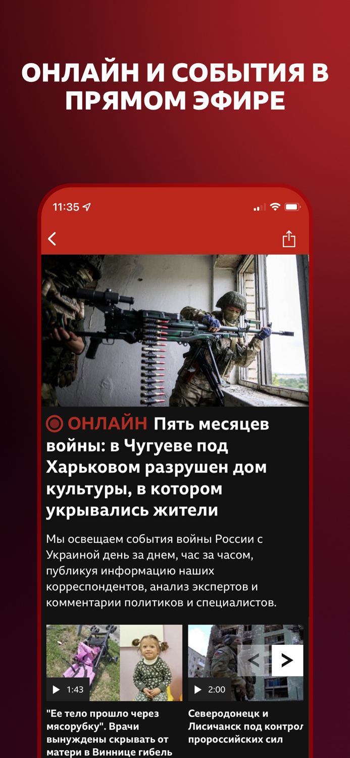 Новости Би-би-си