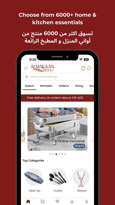 Al Makaan Store Screenshot