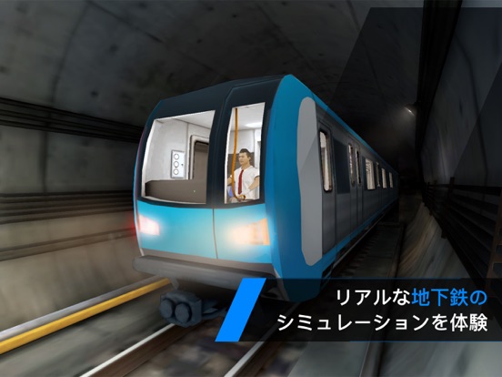Subway Simulator 3D：電車運転のおすすめ画像1