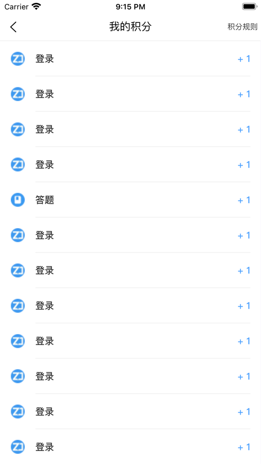 #8. 智警学堂 (iOS) 由: Nanjing Forest Police College