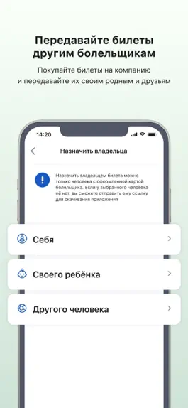 Game screenshot Госуслуги Карта болельщика hack