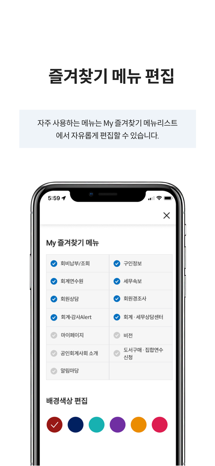 한국공인회계사회