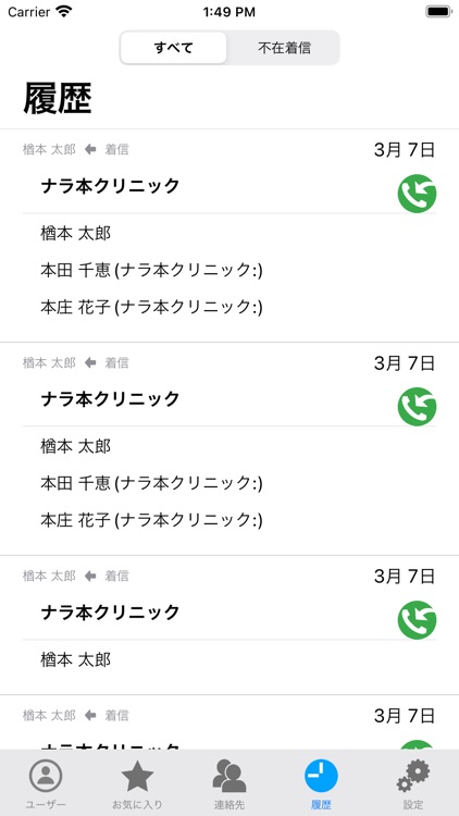 ナラティブフォン