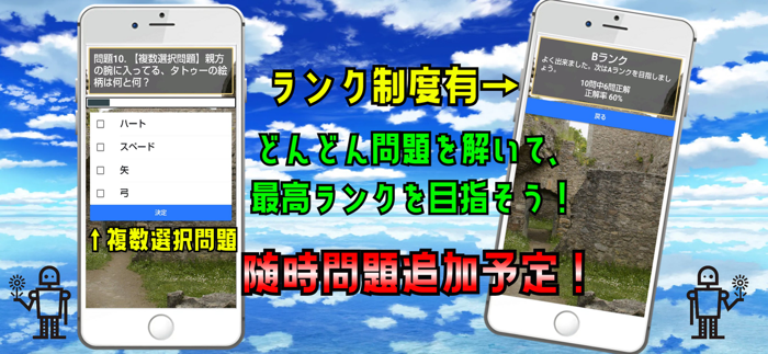 クイズ検定 for 天空の城ラピュタlaputa