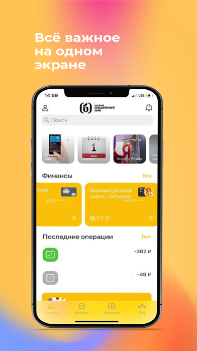 Енисейский объединенный банк. Screenshot