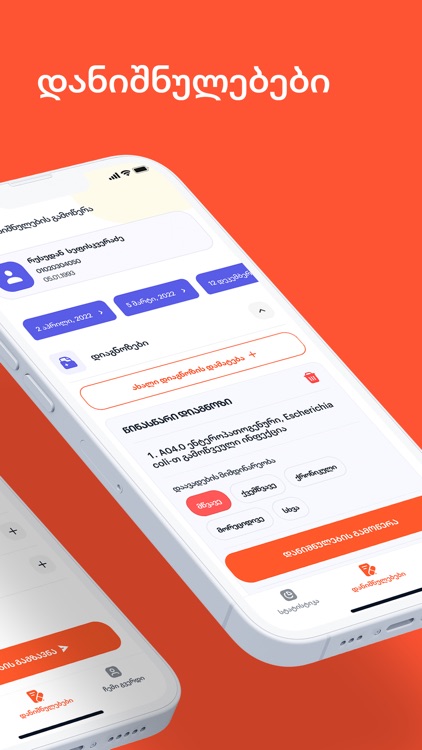 EKIMO DOCTORS screenshot-5