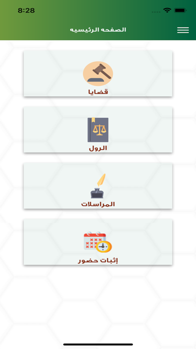 Wafi Almulla Screenshot