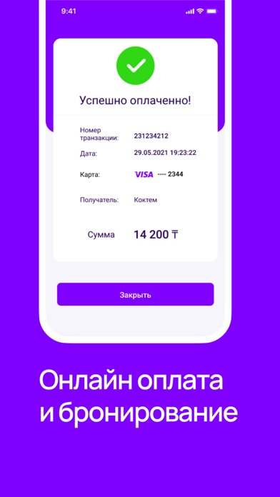 Sanatour Screenshot