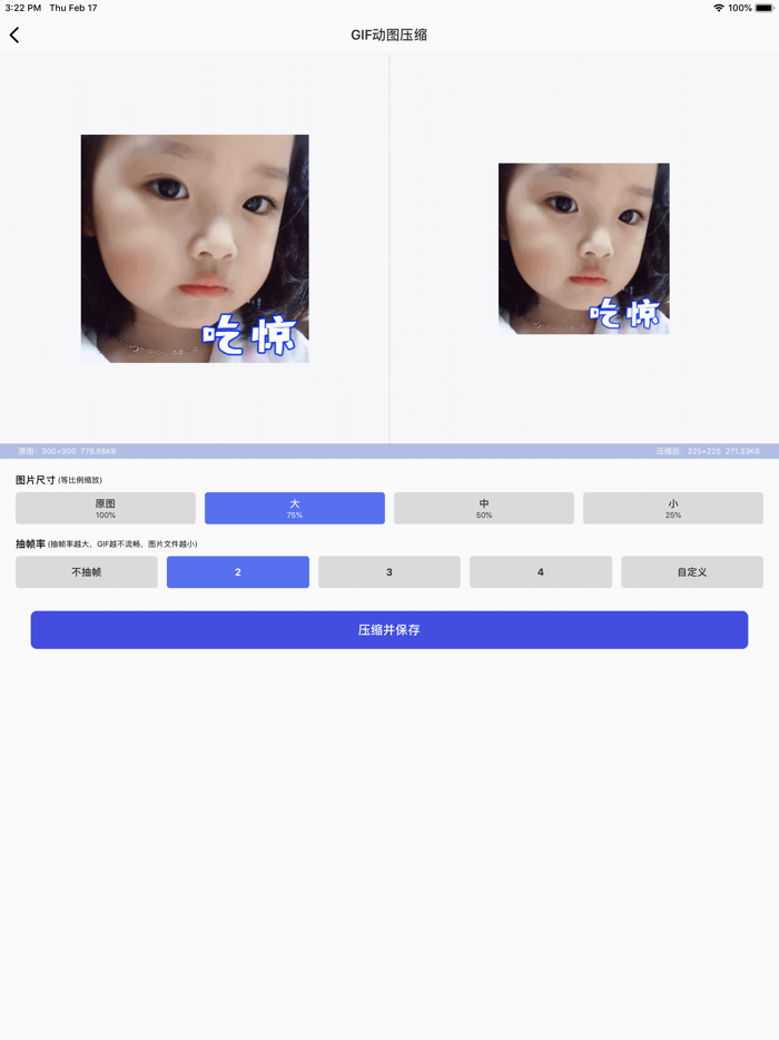 图片压缩-照片压缩软件