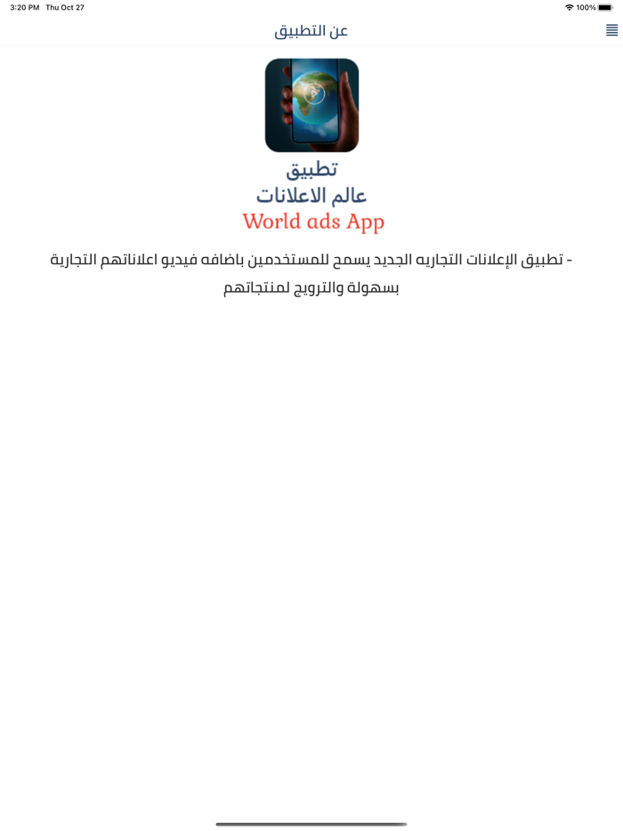 الإعلانات التجارية Videos Ads